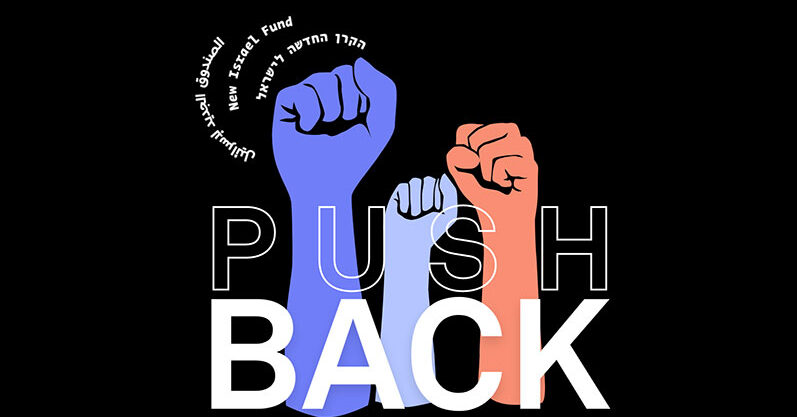 New Israel Fund | Push Back for Democracy